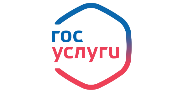 Портал государственных услуг